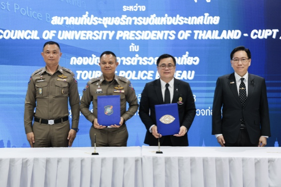 ตำรวจท่องเที่ยวผนึก ทปอ. ปั้น “ยุวทูตตำรวจท่องเที่ยว” ดึงพลังนิสิตนักศึกษาเป็น ‘เพื่อนคนแรก’ ยกระดับ Soft Power ‘น้ำใจไทย’ 5